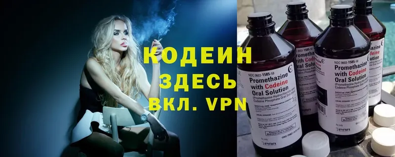 дарнет шоп  Шебекино  Кодеин Purple Drank 