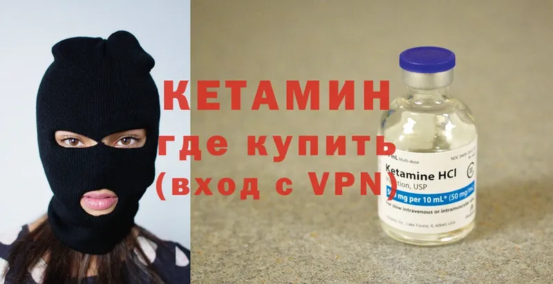 КЕТАМИН ketamine  Шебекино 